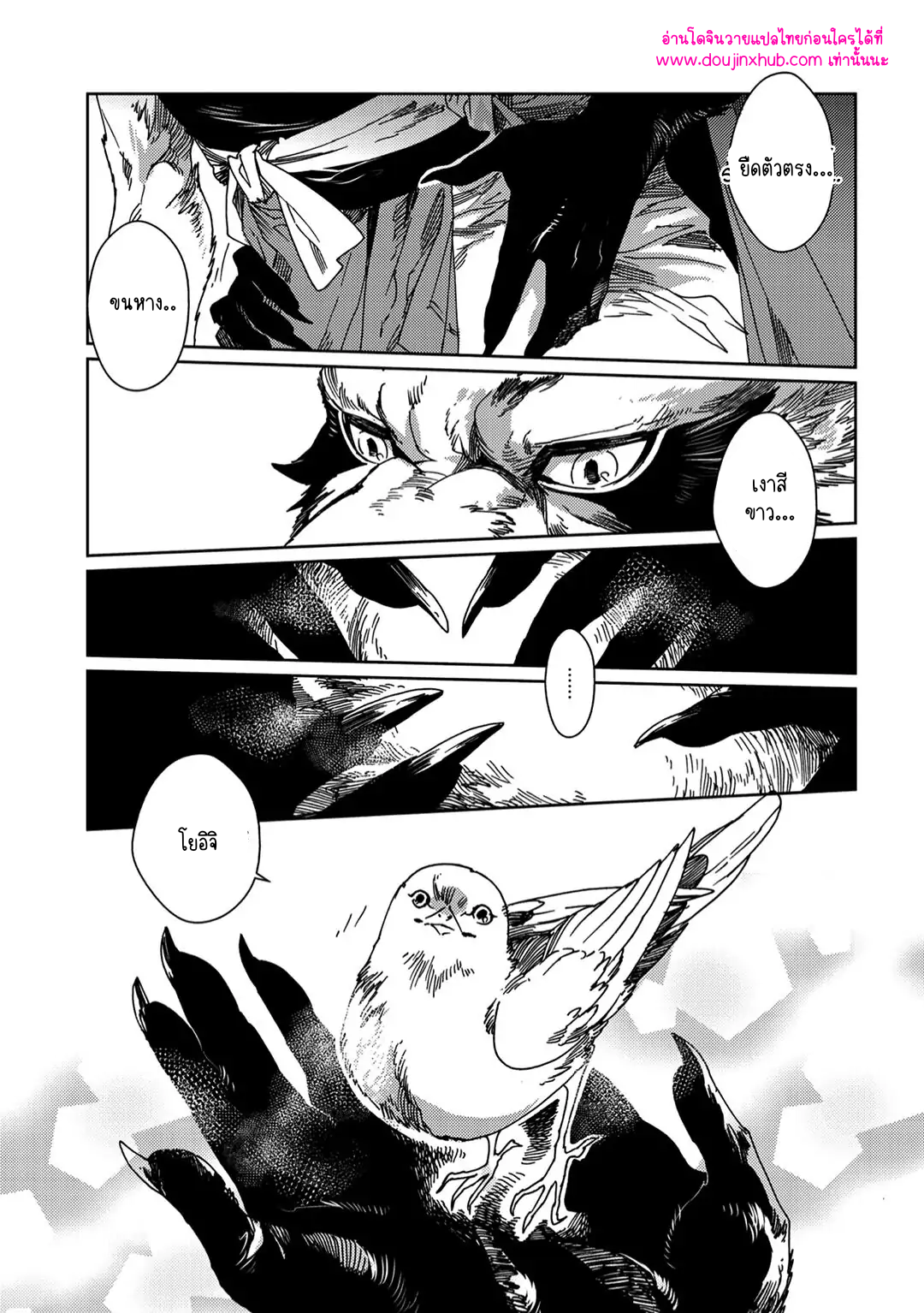 โยอิจิถึงสึกุโมะ 02-10